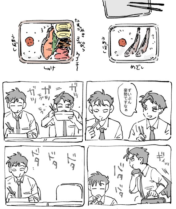 モブ同僚水♂♂ 