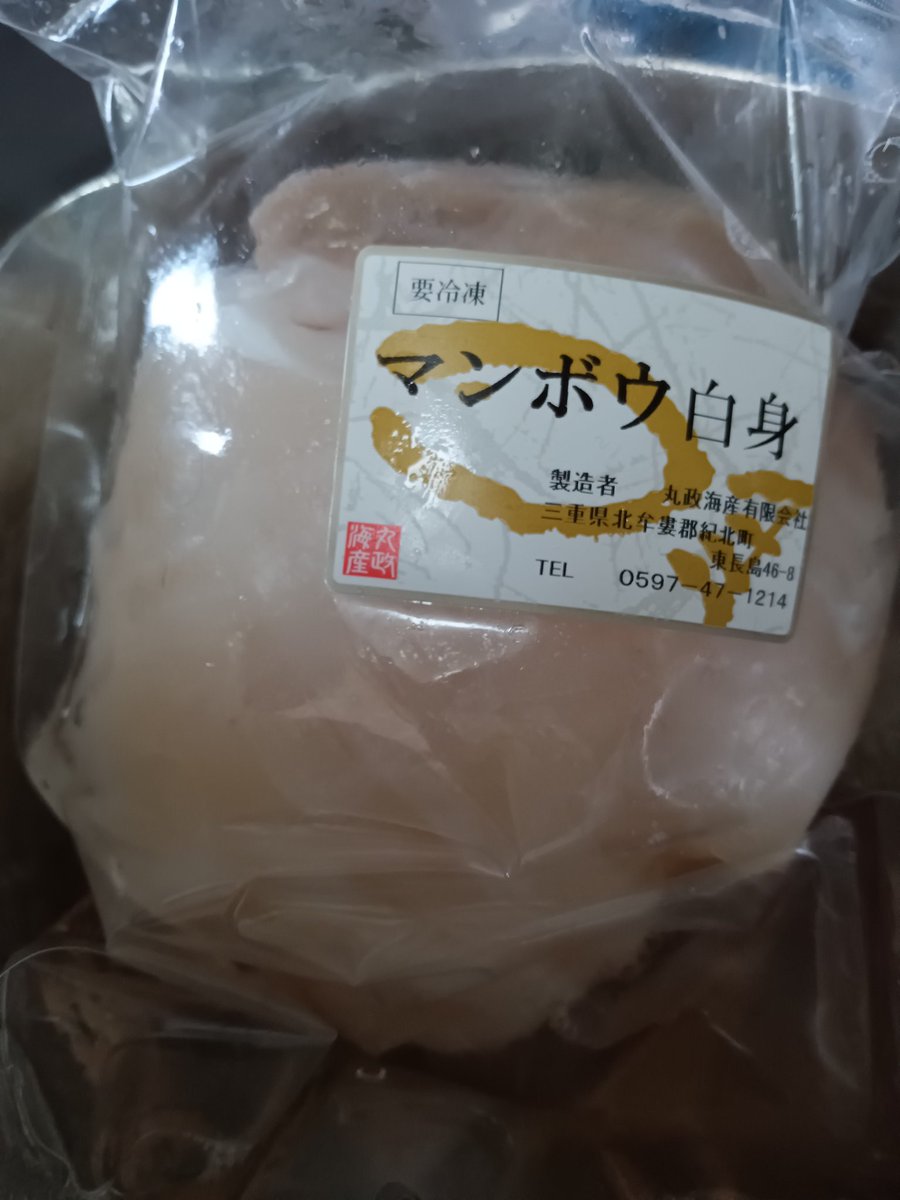 三重県から届いた🎁
正月用に解凍して調理✨
#三重県
#お土産
#マンボウ 
#食べた事ある？ 
#美味しいんです
#美味い
#今年は
#ﾊﾏﾁ
#マンボウ
#海老
#ｶﾆ 
#おせちもいいけど 
#我が家 
#魚が多い 
#もちろん
#おせち料理 
#あります