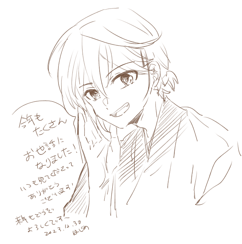 挨拶には少し早いけど、うちの子で描き納めしておきます( ˘ω˘ ) 