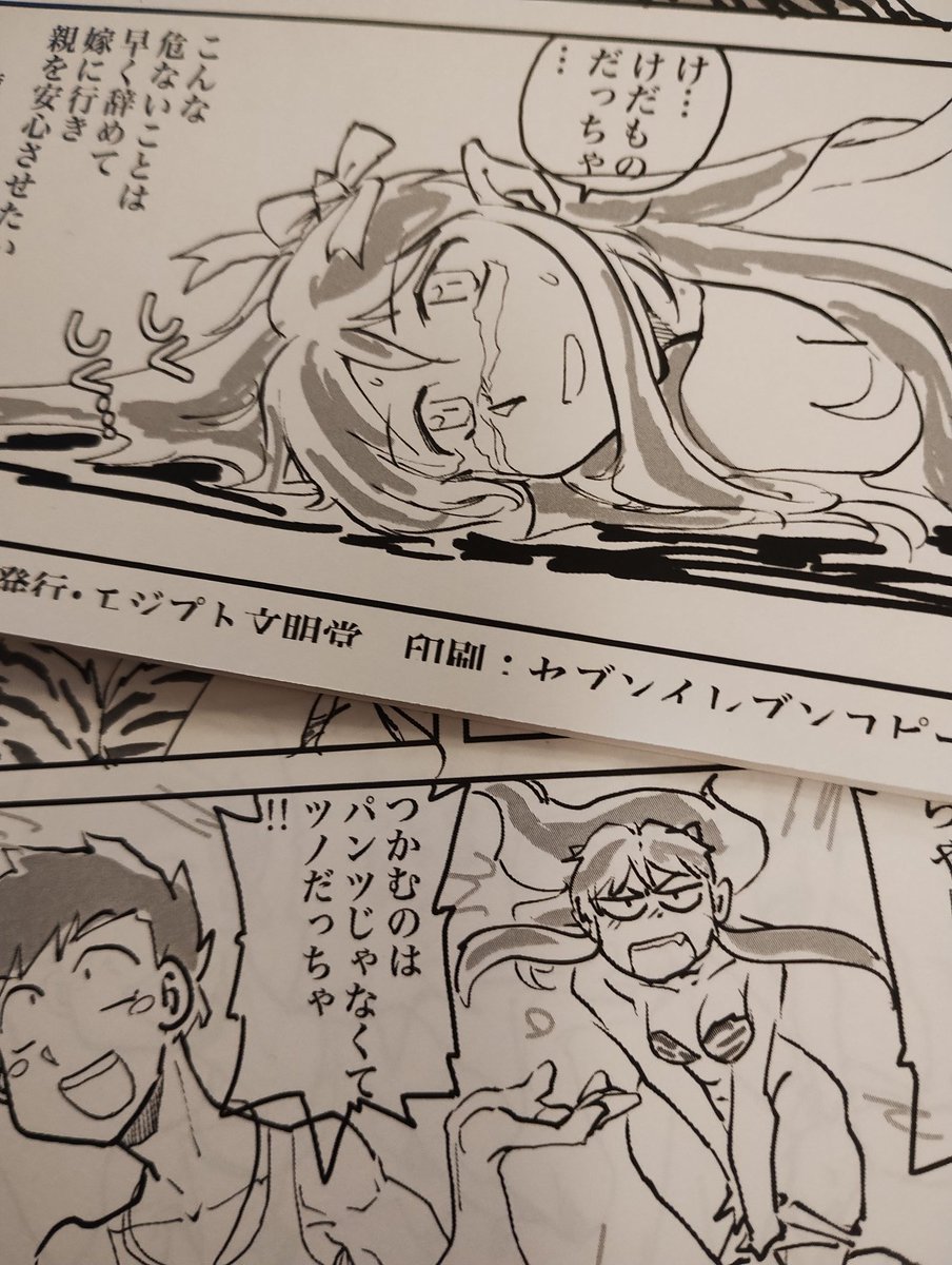 この期に及んでコピー誌を折る悪あがきおじさんだよ。 『何もないよりはマシ』を目指して、『なんもない方がマシ』な状況が展開する地獄のコミケ前夜。