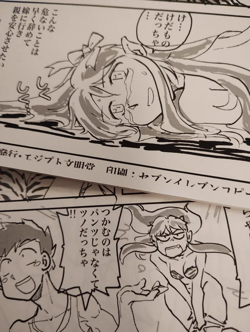 この期に及んでコピー誌を折る悪あがきおじさんだよ。 『何もないよりはマシ』を目指して、『なんもない方がマシ』な状況が展開する地獄のコミケ前夜。