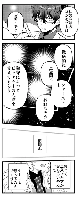 宝石のような #まめねこ工科高校 #まめねことレオス