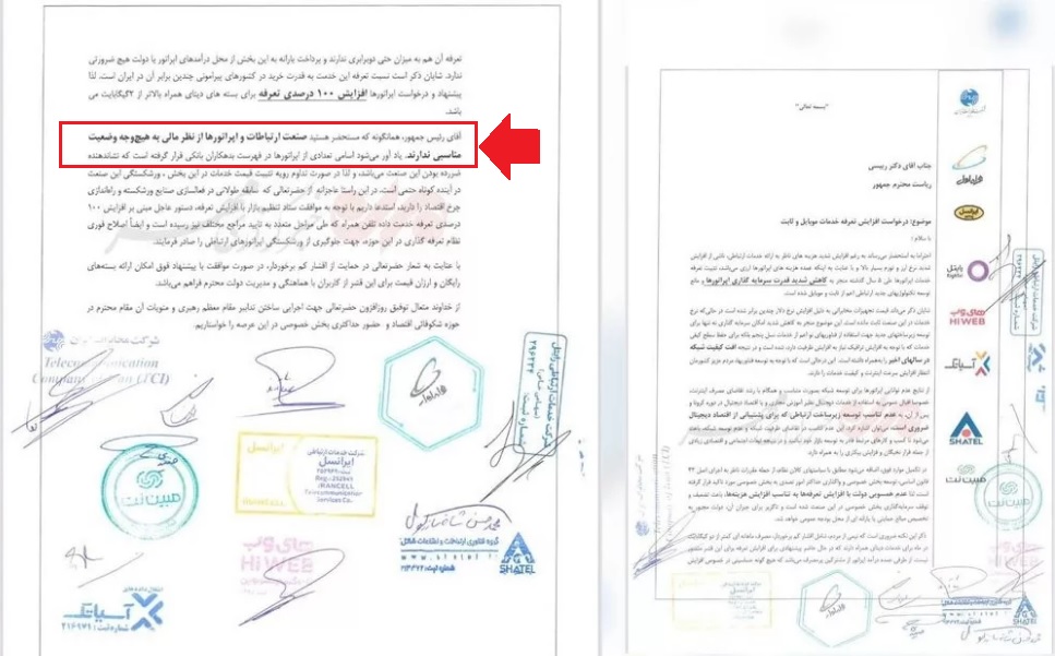 بهانه افزایش قیمت #اینترنت، مشکلات اقتصادی اپراتورها بود. اما #همراه_اول همزمان فقط در یک فقره ۱۸میلیون یورو به شرکت «پرتو آبی ابتکارنوین» پرداخت و اطلاعات آن را مخفی کرده. صاحب شرکت کیست؟ حسن فیروزآبادی، فرزند دبیر شورای عالی فضای مجازی. 

مشکل اقتصادی هست، نه برای از ما بهتران!