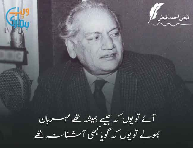 CringeGhost8491's tweet photo. Aye toh yun ke jese humesha the meher baan
Bhooley toh yun ke goya kabhi ashna na the

- Faiz Ahmed Faiz #bbtvi #poetrylovers #StarAcademyleLive #r4today #gagacity #GazaGenocide2023 #gaza #LenaThePlug #LatinaBeauty #latina #FEYvol #RajasthanNewCM #GTA6 #AUSvPAK 
#TereBin2 https://t.co/e20nx6XX2D