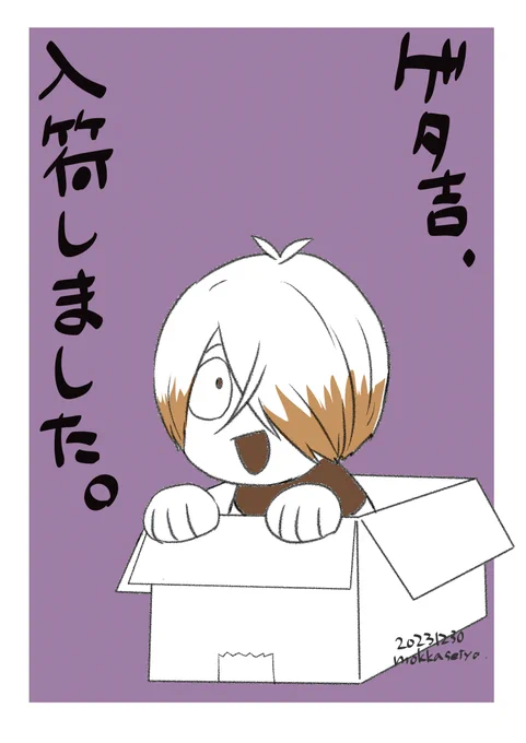 美人のとこに行きたいなァ 