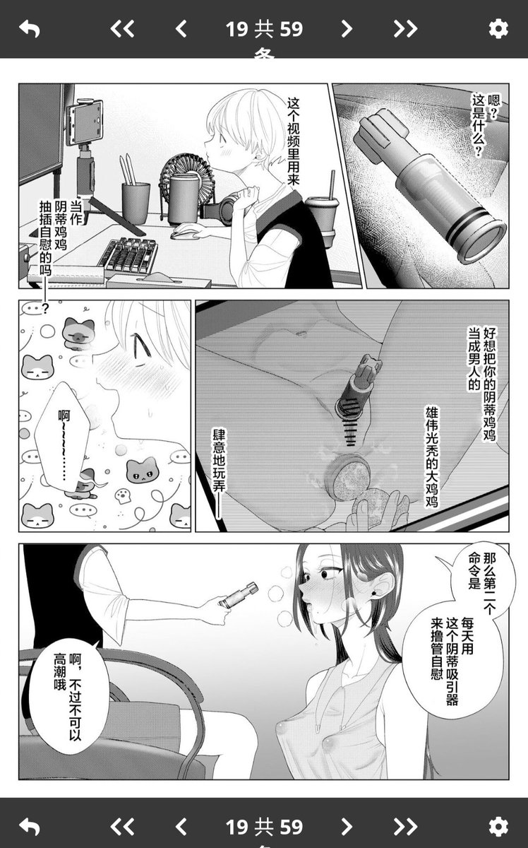好久没来啦！中间感冒和来姨妈相互交替，偶尔会想如果谈了一个抖m男友，再找一个主人控制我的高潮，顺便连他的射精也管理了，而且是在他不知情的情况下，在他面前我是高贵的女神，他事事宠着我顺着我，但我会偷偷请示主人他可不可以射，如果主人不同意，就不允许他射，他永远都不会知道自己是个奴下奴 https://t.co/RsoBfZHgKF