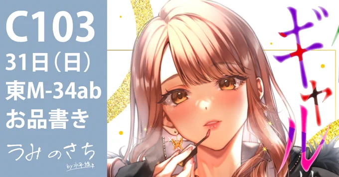 支援サイトにてコミケ情報更新しました!誰でも見れるのでぜひ見てくださいね! 