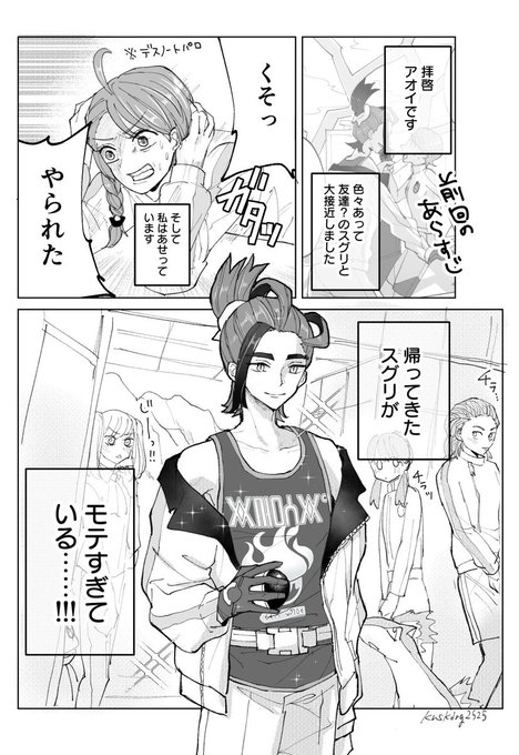 天然タラしだったらどうしようスグアオのマンガ
2023年かき納めです。2024年もよろしくお願いします! 