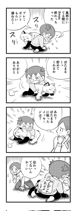 3時半ちょい前ー
クリスマスで作らなかったので
むりくりXmasこじつけて
苦しまぎれ4コマー(^_^;)
今年もあとすこし  ((゜□゜;))
さっさと寝まーす  おやすみなさいー  (‾q‾)zzz 