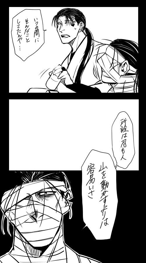 @FNinja_TL あったかもしれない話 