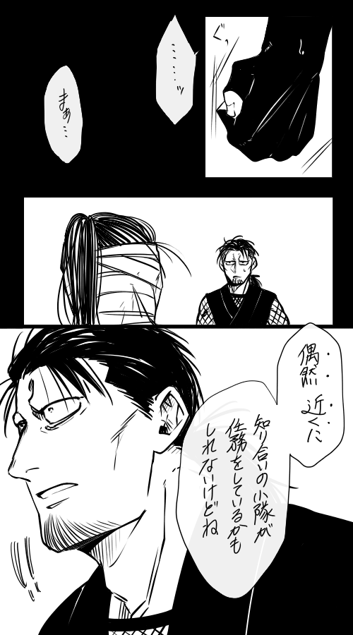 @FNinja_TL あったかもしれない話 
