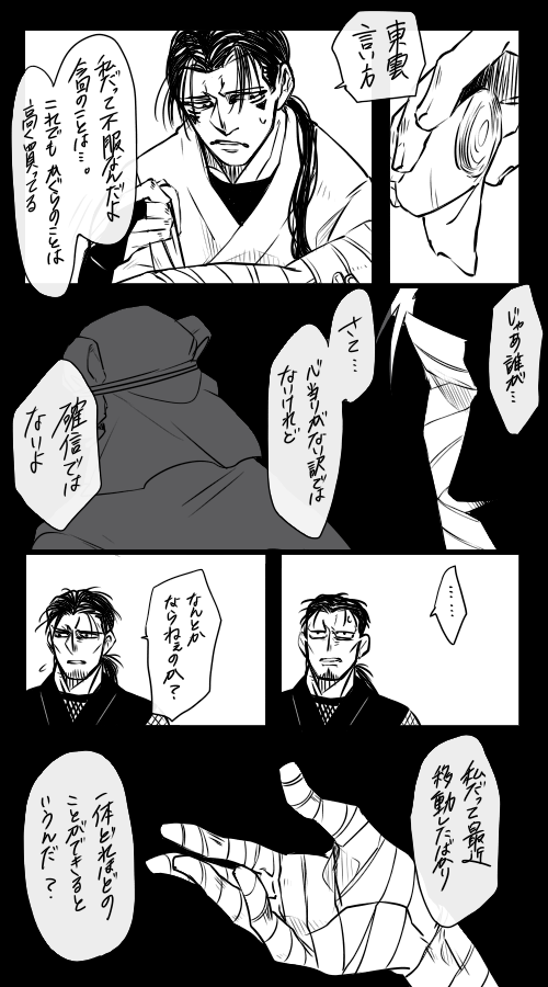 @FNinja_TL あったかもしれない話 