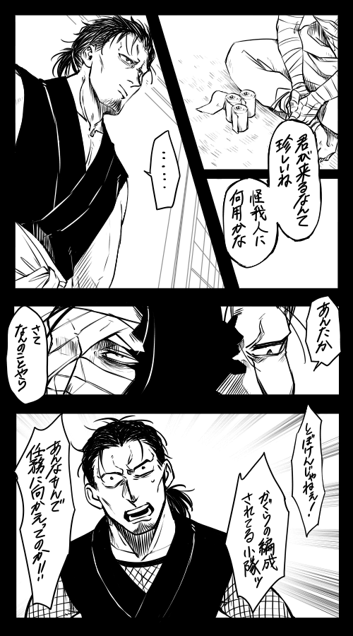 @FNinja_TL あったかもしれない話 
