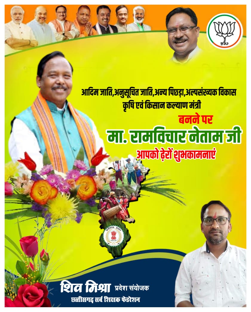 आपको बहुत बहुत बधाई एवं असीम शुभकामनाएं..!!
<a href="/RamvicharNetam/">Ramvichar Netam</a>