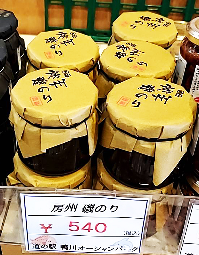 道の駅 鴨川オーシャンパーク tweet media