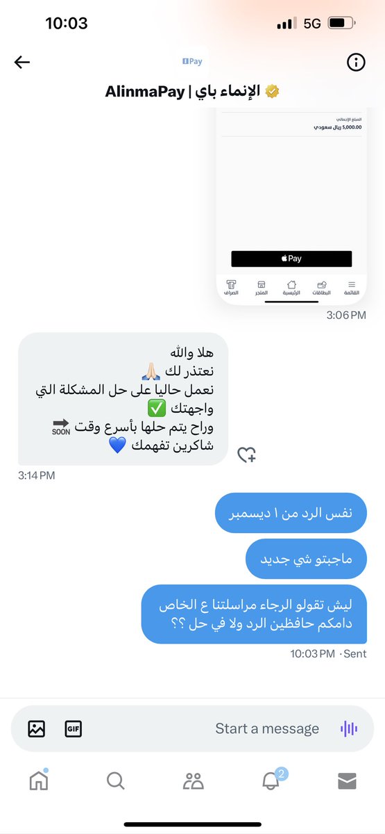 DEEMM4's tweet photo. @AlinmaPay ردكم حافظينه مشاء الله ..ليش تطلبون نراسلكم ع الخاص دام ماعندكم حل ؟؟ ترا هالاجابة من تاريخ ١ ديسمبر اسمعها من خدمة العملاء ماجبتو شي جديد https://t.co/BIzJvXhRSY