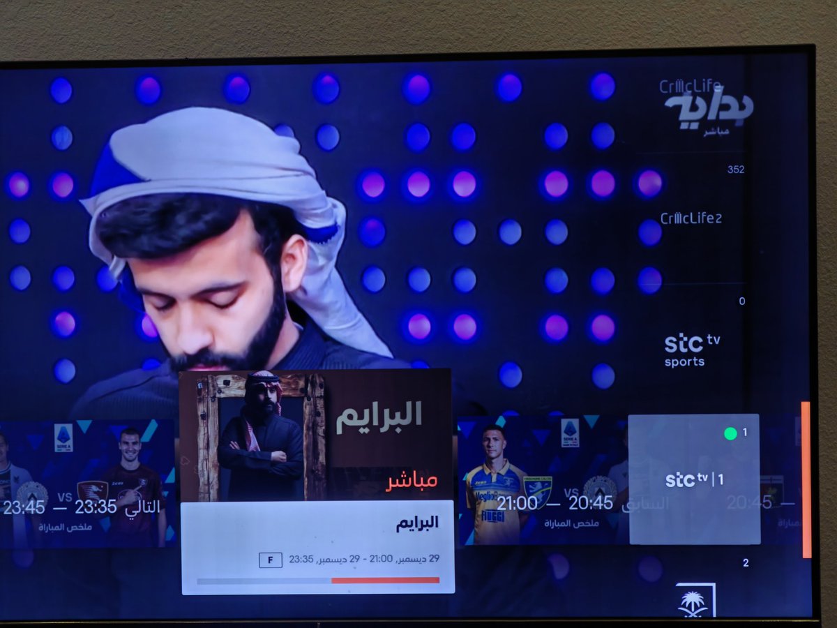 لمشاهدة البرايم على تطبيق stctv
ادخل القناة رقم 1
القناة مخصصه لبرامج stc الحصرية

قناة 8 هي قناة بداية
وفقرة البرايم حصرية على stctv

#زد_رصيدك21