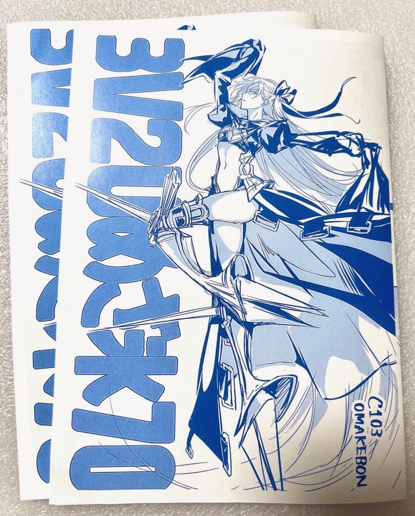 やったーーーー💪✨出来ました!! ホチキス留めなしの4pの青い折本です🟦  (※これはC103セット内容物になります)  新刊のアフター漫画(全年齢)を3p描きました。ちょっとした内容ですが、新刊読んでくれた方がニコっとするといいなと思って描きました〜!🙏✨  本の後に読んで頂けたら嬉しいですー!