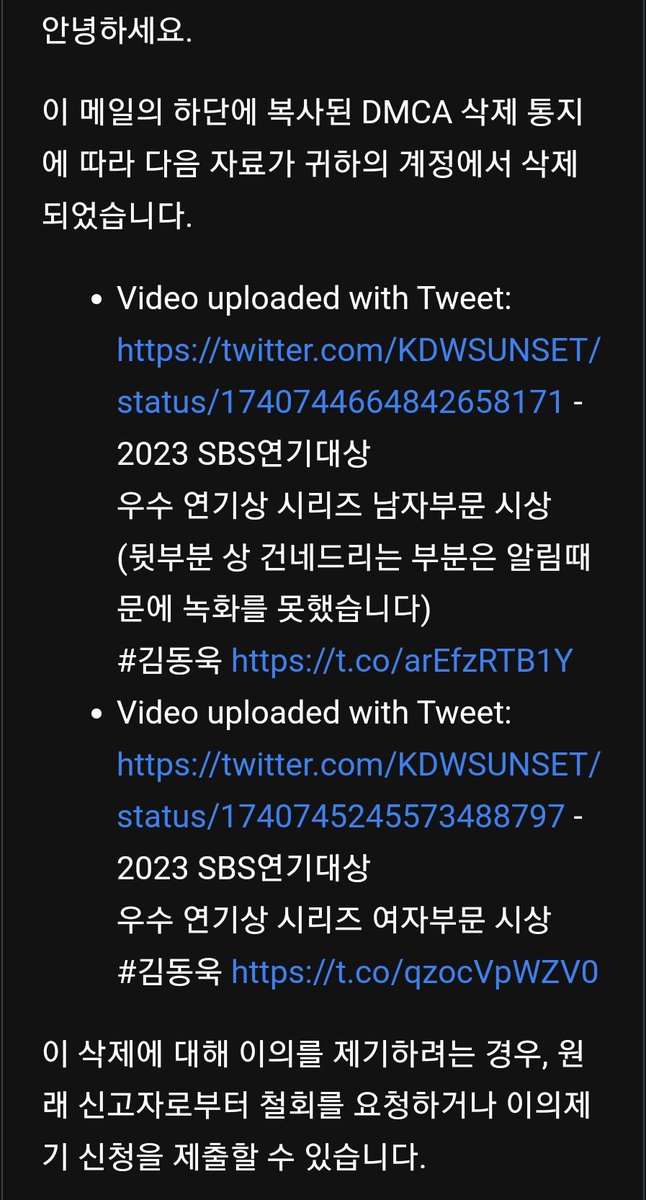 안타깝게도 스브스 연기대상 시상 영상을 스브스측에서 신고한 것 같습니다.

아마 다른 분들 영상까지 다 내려갈 것 같아 아쉽지만 크브스 연기대상이 남아 있으니 힘내봅시다!!