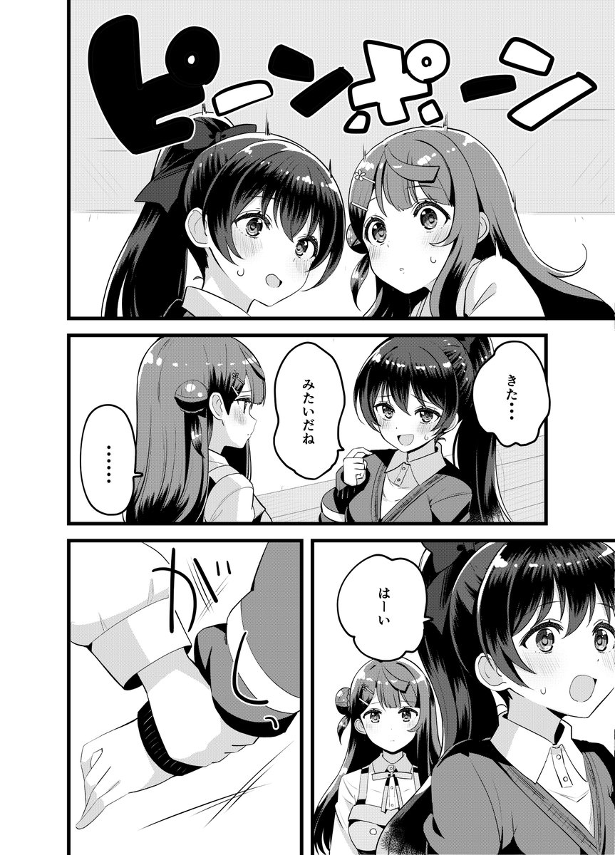 コミケまであと1日です!🥰🖤🩷
あああああああああああああ
https://t.co/pviOPvchFC 