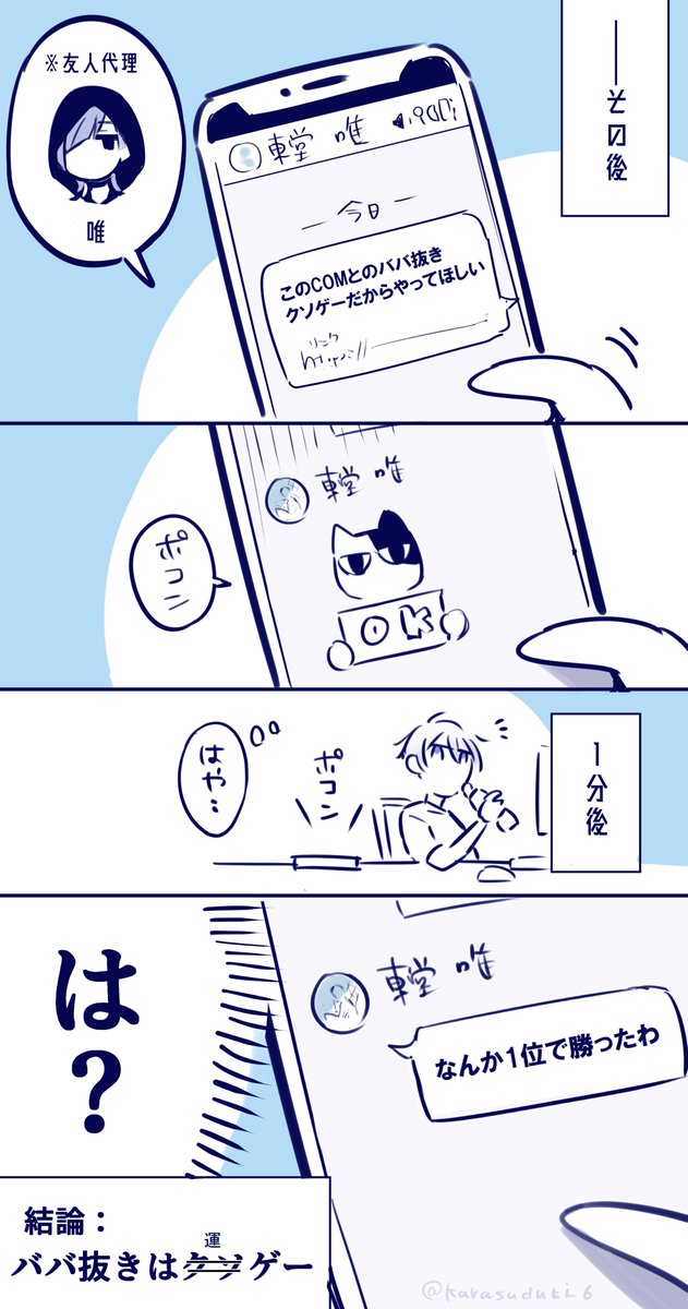 梓世の気持ちがとてもよく分かった話 #絵日記