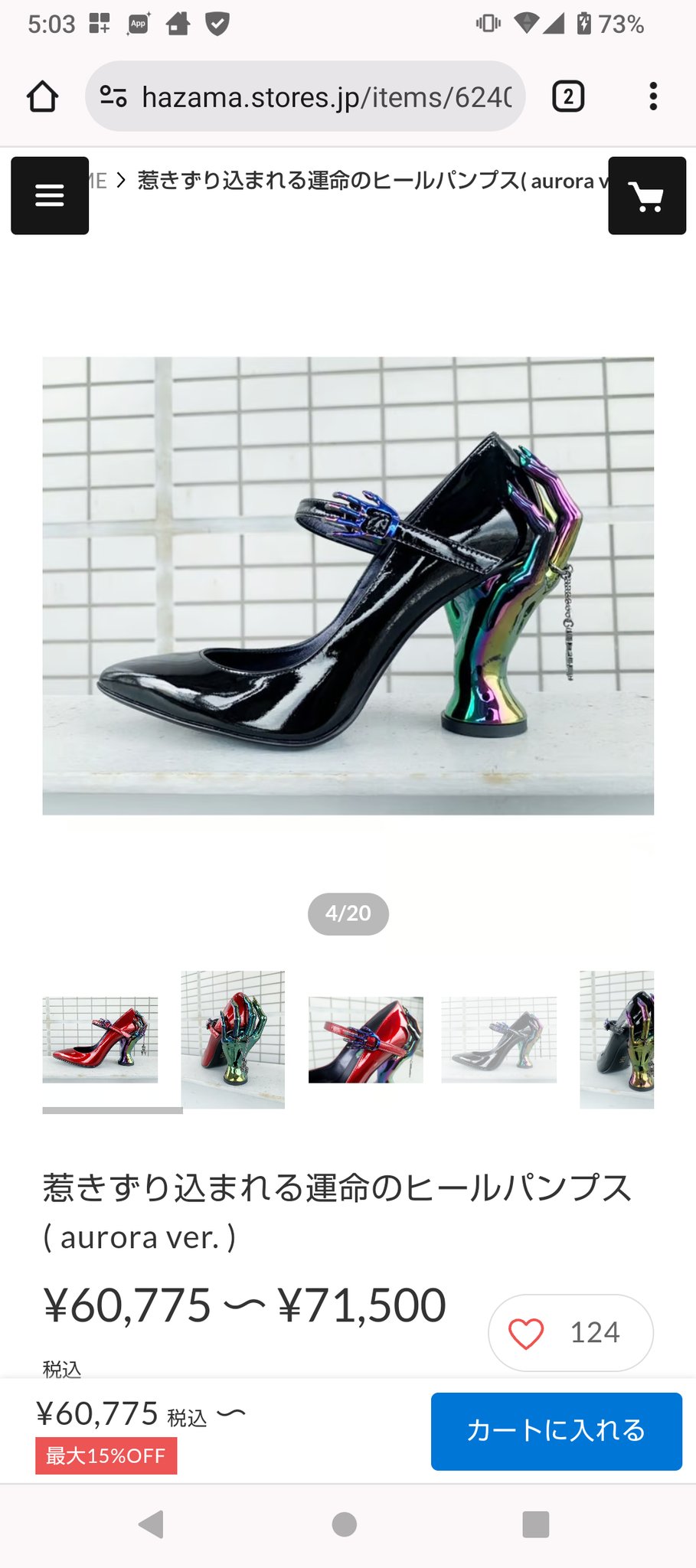 ha|za|ma 惹きずり込まれる運命のドレスシューズ - 靴