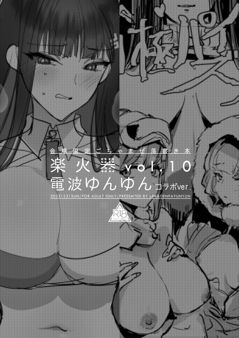 会場限定本は私の落書き4Pとヲさかなさんの漫画4Pが収録されています コミケ後ファンサイトに掲載する予定です