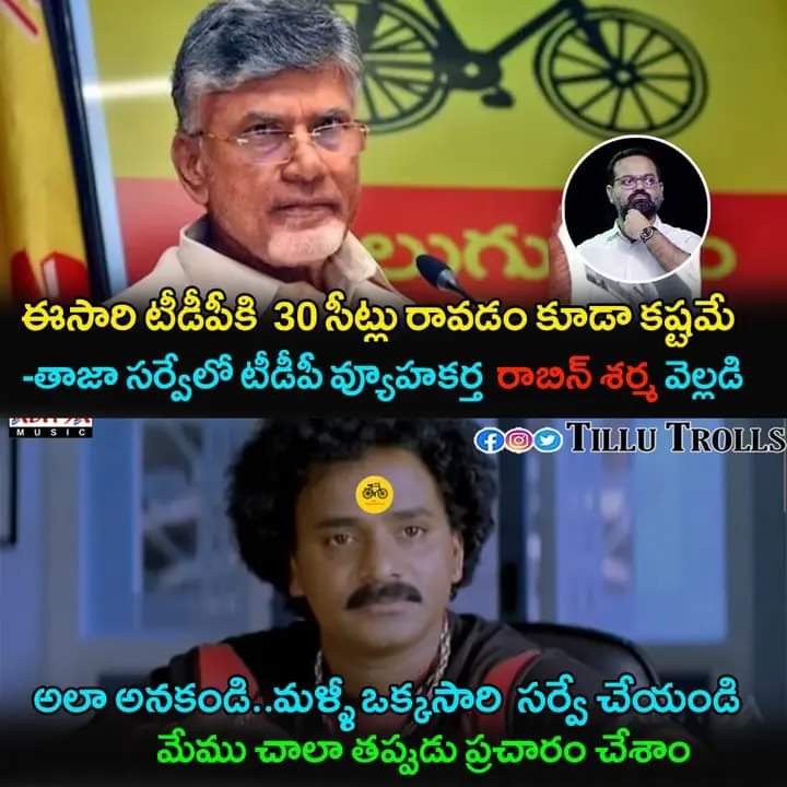 JogiRajeevYSRCP's tweet image. 30 కూడా రావు అంట గా 🤣🤣
#TDPChapterClose