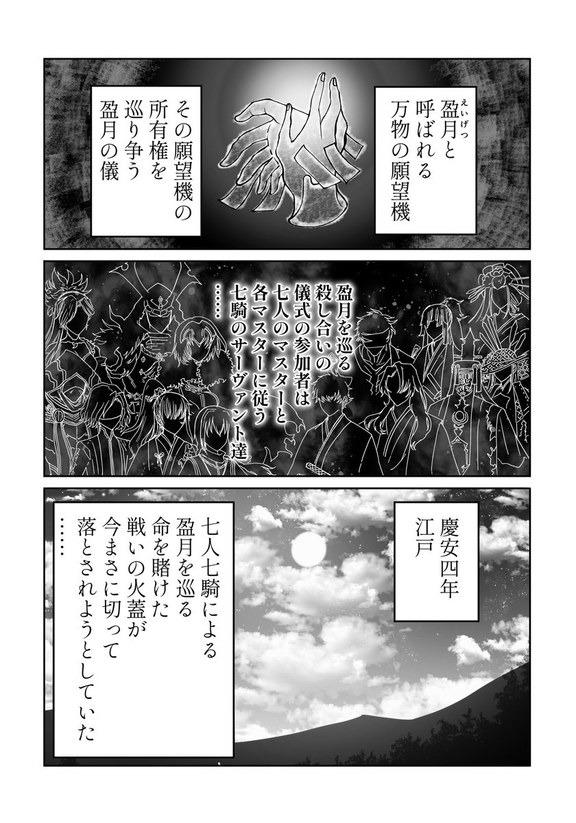 出だしの4Pです。以降道満がただただサムレムの世界に紛れ込む漫画が続きます。巻末おまけ漫画は「ロード・エルメロイⅡ世の受難」です。