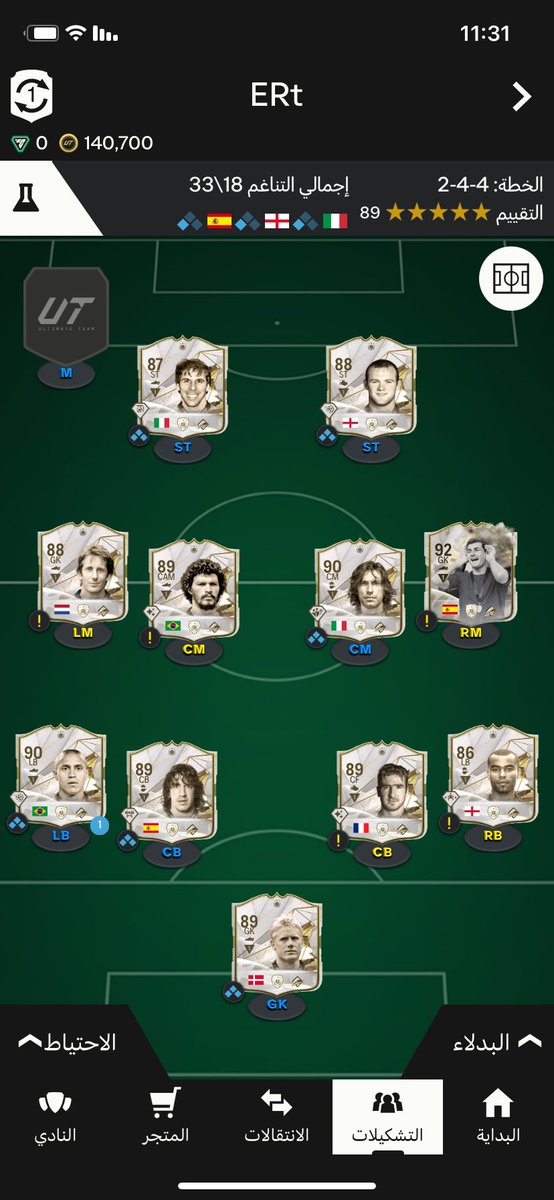 96_smily's tweet photo. @FUT_Z5 للحين م طلع شيء يسوا 💔 https://t.co/zACuejeiru