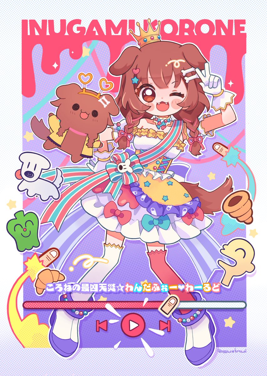 🥐👑🫑 Saikyo Tensai Wonderful World of Korone
#できたてころね