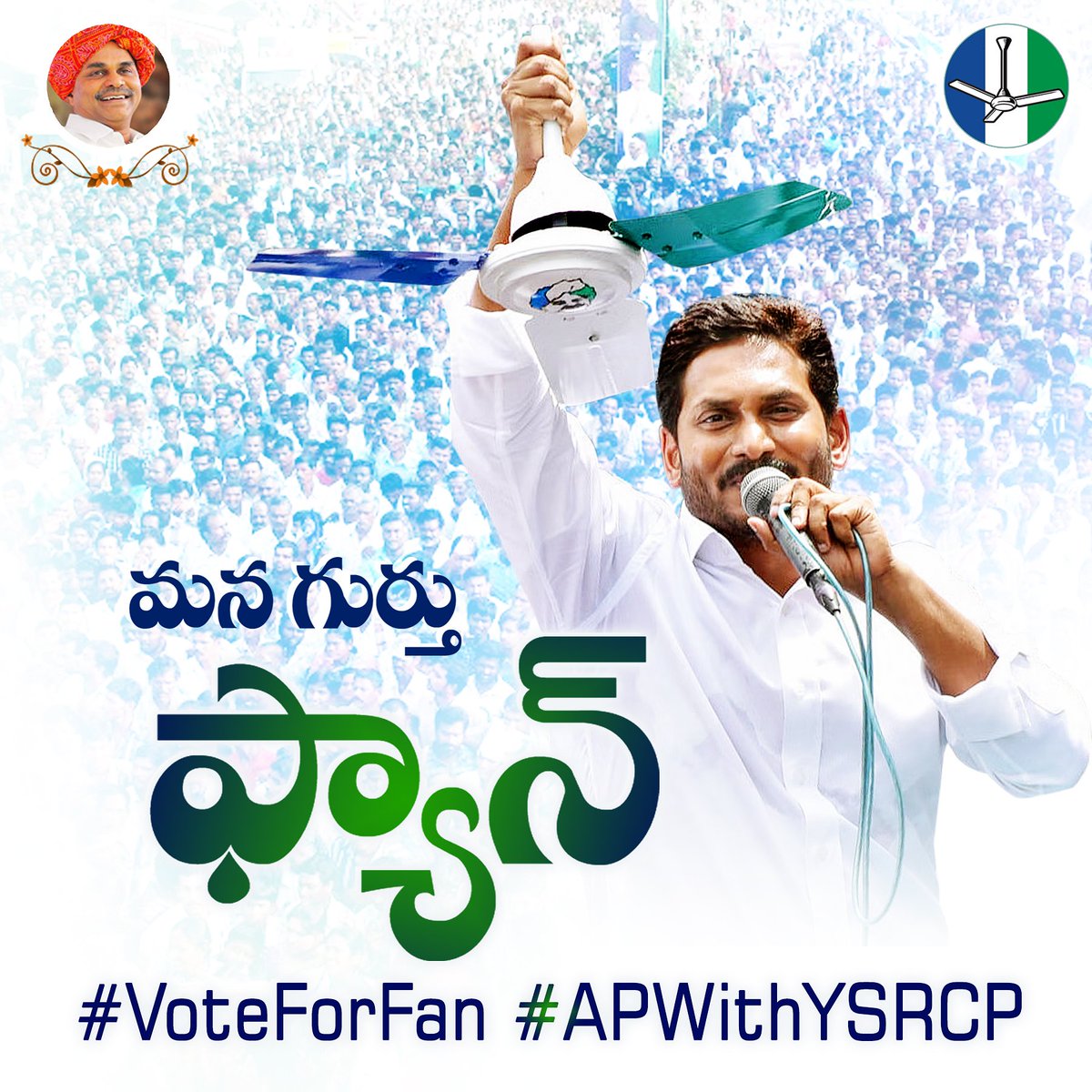 JogiRajeevYSRCP's tweet image. Target :  175 MLA &apos; S  🎯

                 25 MP&apos; S       ✅

#TDPChapterClose #VoteForFan 
#APNeedsJagan #APWithYSRCP