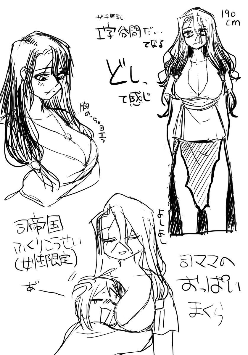全員にょたなのでセンシティブにしとく 爆乳美女️🦁描くのめちゃめちゃ楽しい 🃏ちゃん️🦁ちゃんの胸に埋まって癒されて欲しい
