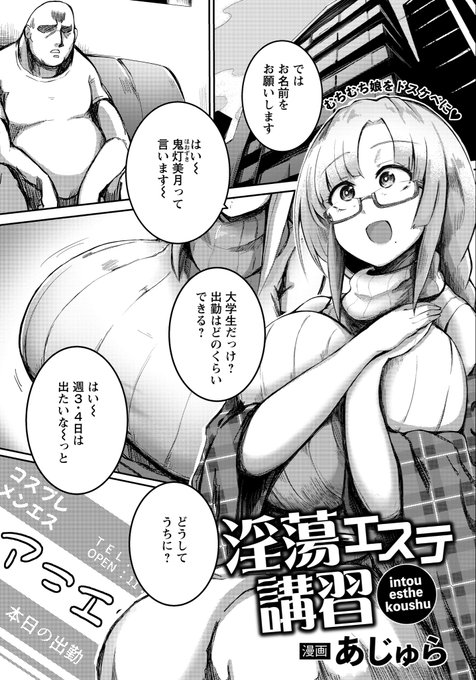 少し遅れてしまいましたが、エンジェル倶楽部2月号にてワテクシの三作目のエッチ漫画が載っております!! タイトルどーりなマッサージでリンパなやつですので、よろしければ年越しのお供に!コミケ3日目など!! よろしくお願いします🙇🙇🙇
