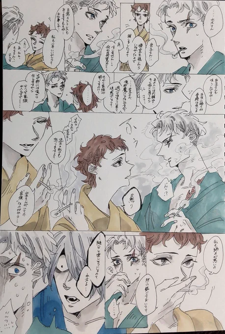 今年はコにハマり現在はゲ 謎に夢中で、こんなにコロコロ好きなものが変わる奴なのに見て下さってる方々には感謝しかありません...今年もあと僅かですがよろしくお願い致します((
#今年も残りわずかなのでお気に入りの4枚を貼る 