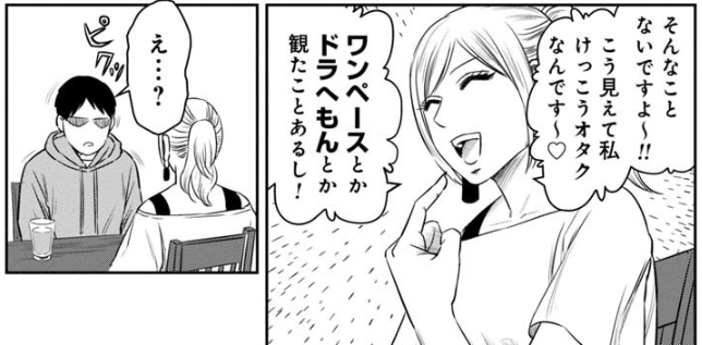 婚活バトルフィールド、これはぶっちゃけ男の方が嫌いだな……。 
