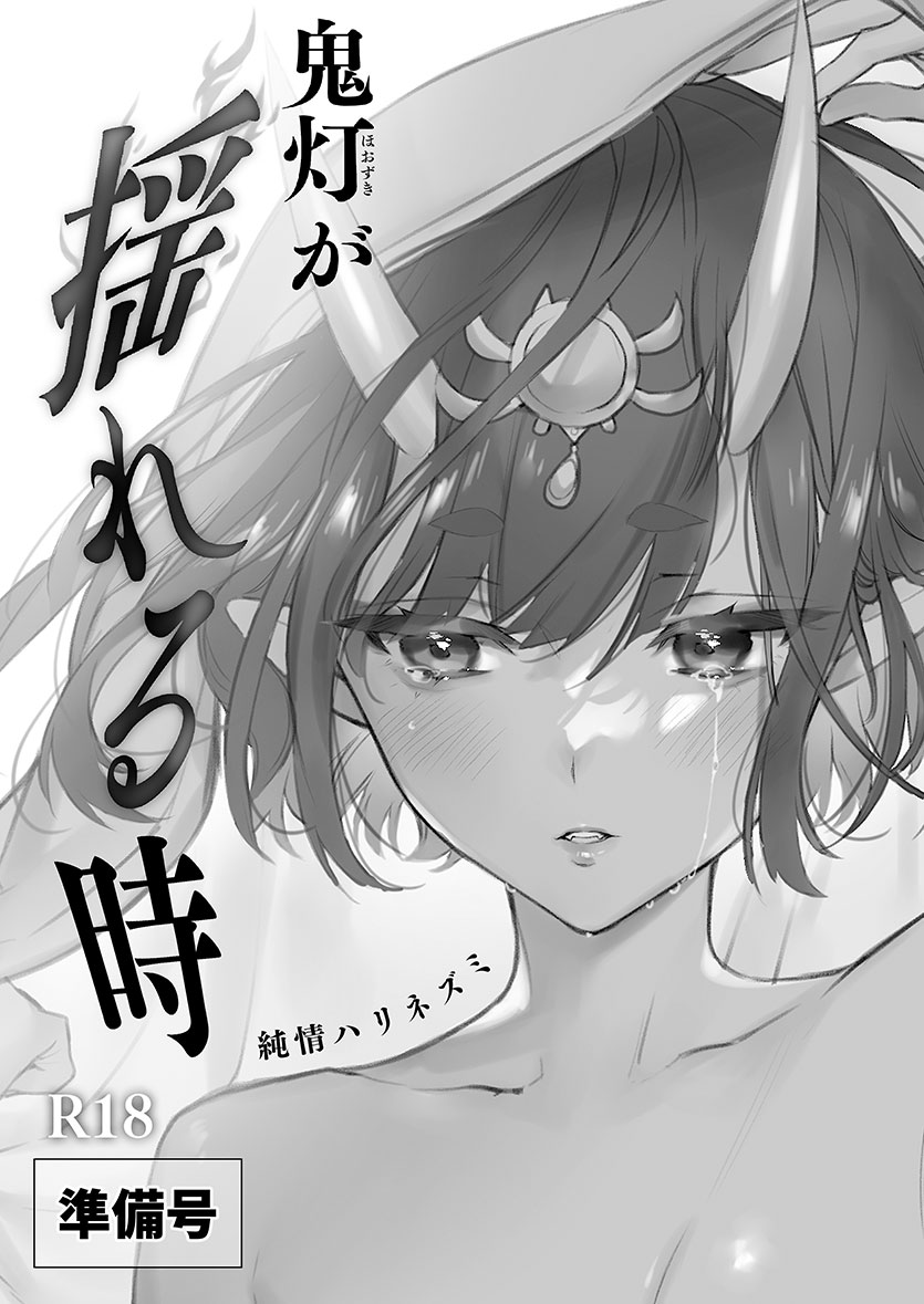 お待たせしました🙇 ささやかですが冬コミのお品書きです。 新刊はコピー本を持って行きます(こちらイベント限定) 酒呑ちゃんの総集編&イラスト集も再刷したので、お持ちでない方はよければ。あとは出没注意ステッカー単品頒布用に作っていたんですが、今回持って行くので欲しい方はこの機会にでもなにとぞ👐 体調不良のため、当日は本人不在になりますが 2日目東ス-68ab【純情ハリネズミ】でお待ちしてます、よろしくお願いします🦔 🌐C103 - WEBカタログhttps://webcatalog.circle.ms/Perma/Circle/10028988/