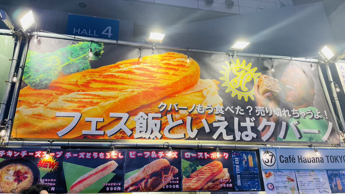 fesmeshi's tweet photo. ”Cafe Habana TOKYO” クバーノ ¥900🥖朝ご飯にワンハンドで手軽に食べれるキューバンサンドウィッチをチョイス！パンはパリッと食感♪CDJのフェス飯でパンは少ないので、次のライブまでにサクッと食べるのにも◎

📍4・5・6 HALL　37番
🔽口コミはこちら
https://t.co/9wOhiDn2uj

#フェス飯 #フェス飯クラブ #CDJ #カウントダウンジャパン #CDJ2324 #フェス飯納め