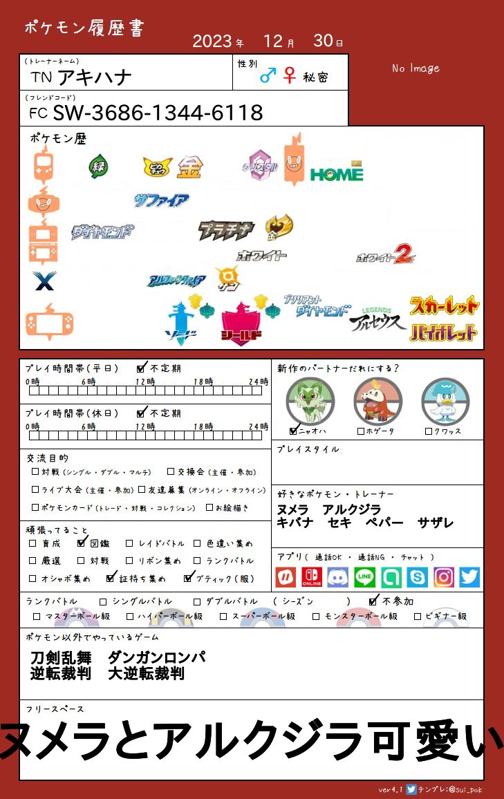 ak_pk241's tweet photo. SV発売されたので更新した
固定ポスト用なのでRP不要です https://t.co/74pcmSZM3e