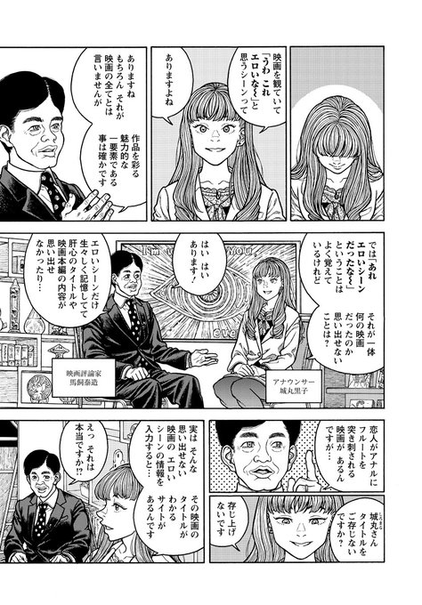 2023年の新作読み切り『あのエロい映画なんだっけ?』、kindleほか各電子書籍サイトにて配信中です。タイトルが思い出せない映画の検索ができるサイトの話です。

https://t.co/9Umd7HGKxY 