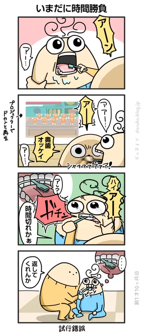最近のハミガキの様子
https://t.co/ikYJfjgPpM 
