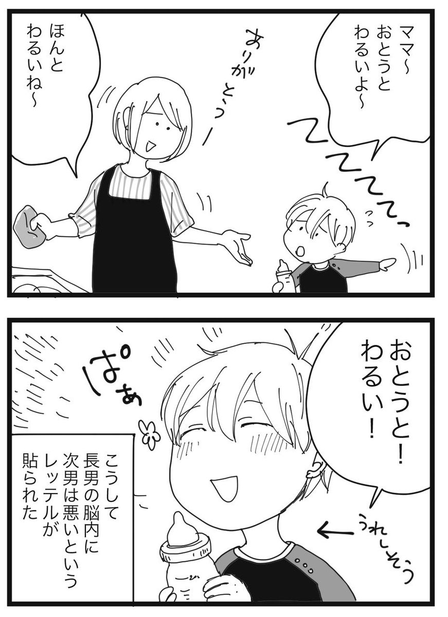 長男の習性①

続き(2/2) 