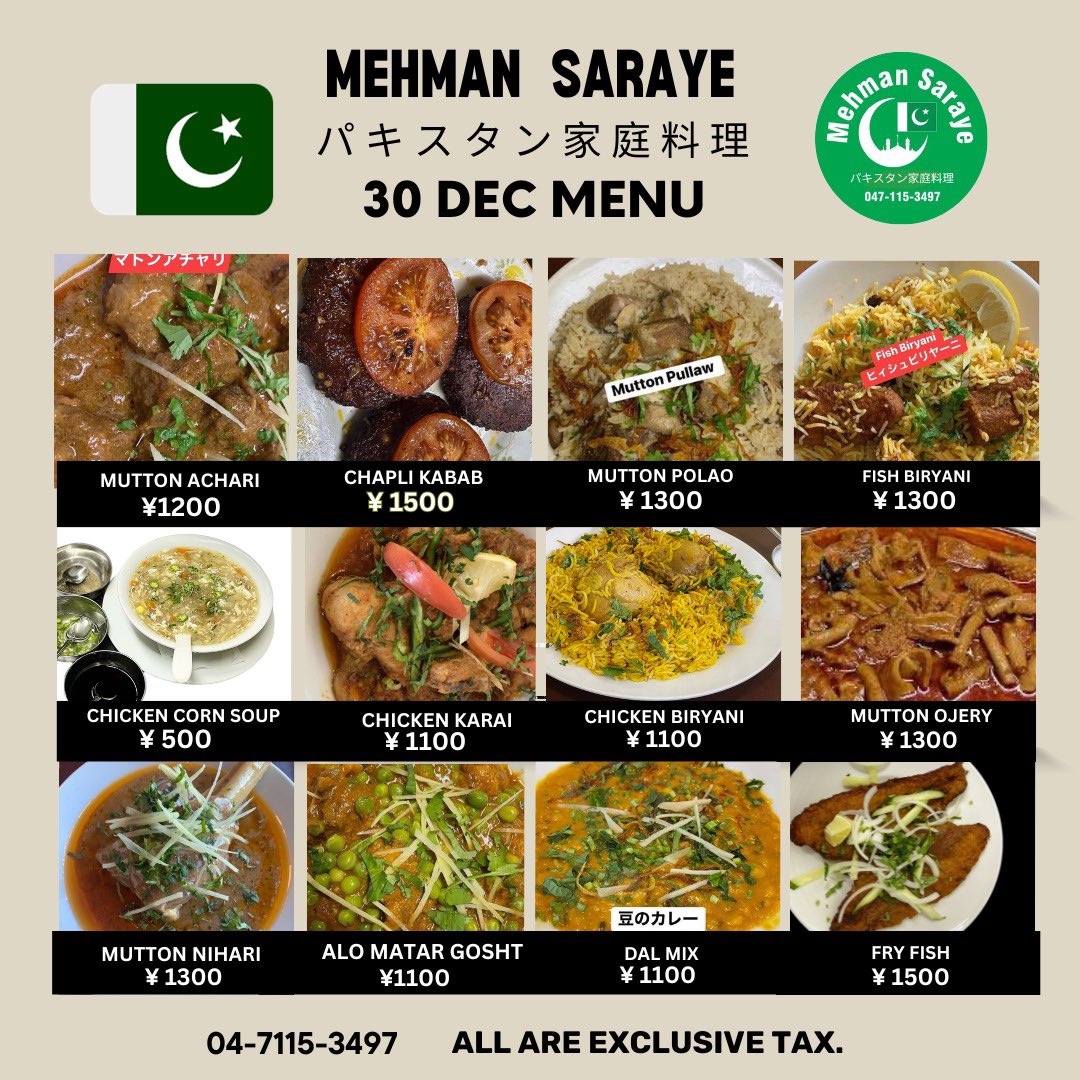 Mehmansaraye's tweet photo. 30 December Saturday special Menu #Mutton_Pulao & #Fish_Biryani #Mutton_Achari #Ojri #Aloo_Mater_Gosht #Mutton_Nihari #Anda_Paratha #Chicken_Biryani #Chapli_Kabab #Chicken_Karai #White_Daal_Chawel パキスタン家庭料理🇵🇰 #Special_BBQ 千葉県野田市東金野井1070-2🇯🇵💕🇵🇰047-115-3497 https://t.co/jMs9dIDWcV