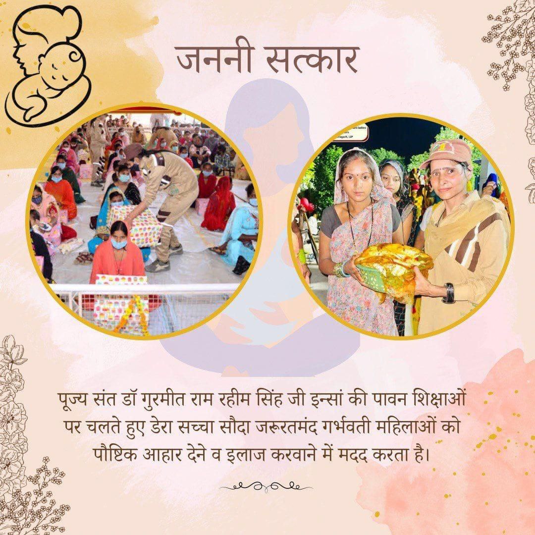 Our future depends on the children,but many infants don't get this chance to grow &amp; leave the world too soon due to malnutrition.

Dera Sacha Sauda volunteers act as 'MotherChildGuardians':with guidance of राम रहीम Ji they help to provide every basic amenity.
#RespectMotherhood