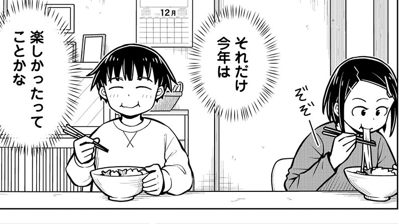 #今日の今日おさ 今年も沢山の方に今日おさを読んでもらえて楽しい1年になりました ありがとうございます!