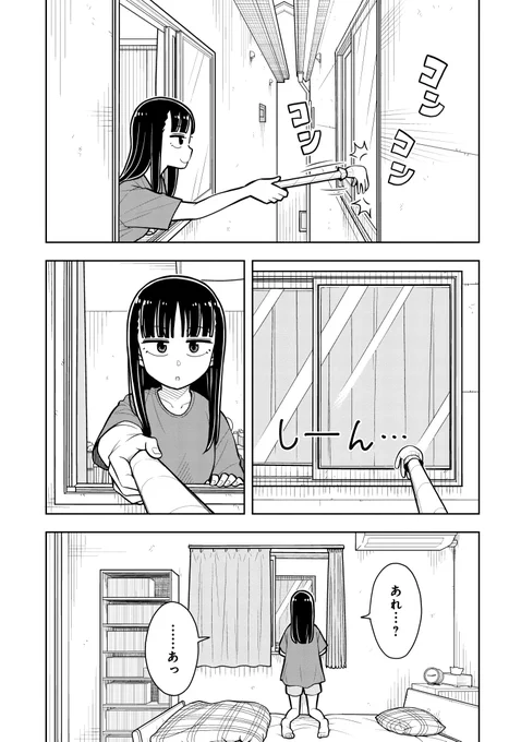 幼なじみの男の子が帰省しちゃったけど寂しくなんかないもんねっ…!(2/4)
