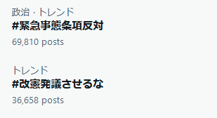 pDyvhzFJAIAJe90's tweet photo. あなたの力が、声がもっと必要です。

どうか力を貸してください。お願いします🙇‍♀️

#緊急事態条項反対 年末ツ��デモ開催中。
#憲法改悪反対 
#改憲発議させるな https://t.co/TLR2eISV1r