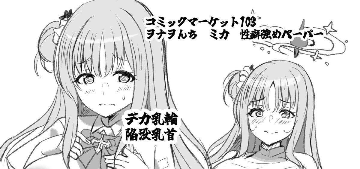 先着でお渡しするペーパー出来たよ コンビニ店員さんにご迷惑かけながら刷ったよ 癖やや強いよ、いらない人はいらないって言ってね