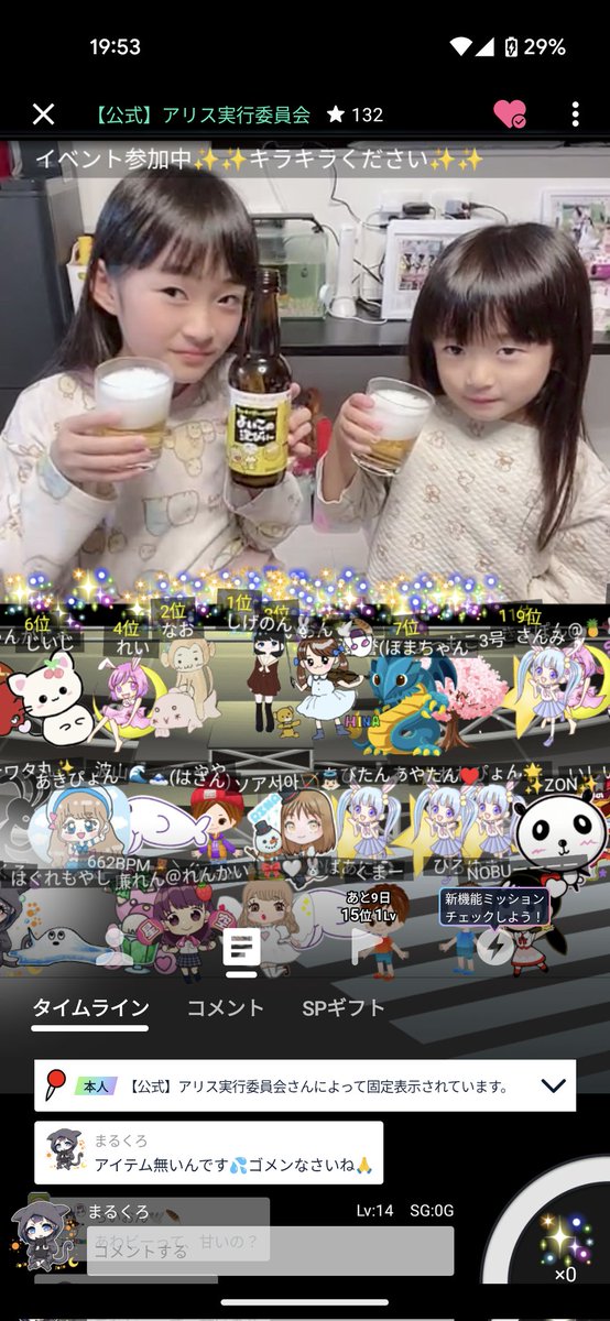 れいぴょんファミリーの忘年会🐰😚🍺
恒例のよいこの泡びいる｡
#ホワイトラビッツ #れいぴょん #JS
#ちぃねね #ちぃねねぴょん #JY #鳥取
#SHOWROOM #ライブ配信 #よいこのびいる