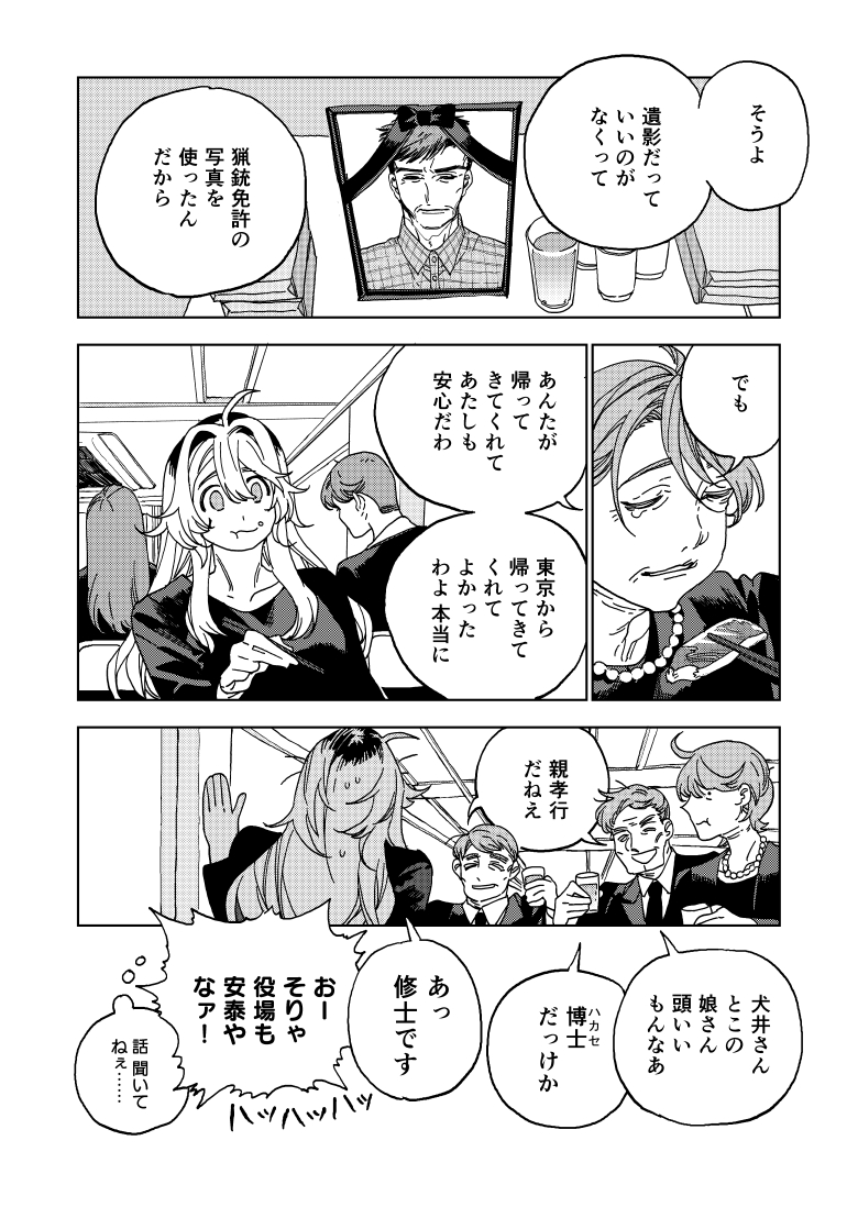 (2/8)  #レインボーパンジー